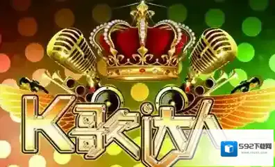 《K歌达人》没有声音的解决办法