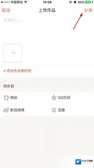 下厨房点击