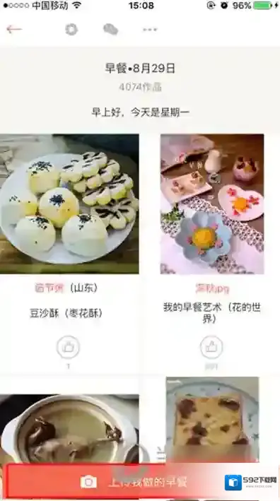 下厨房作品