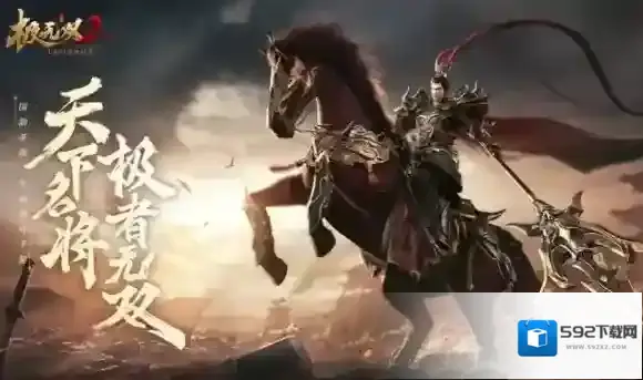 极无双2金色
