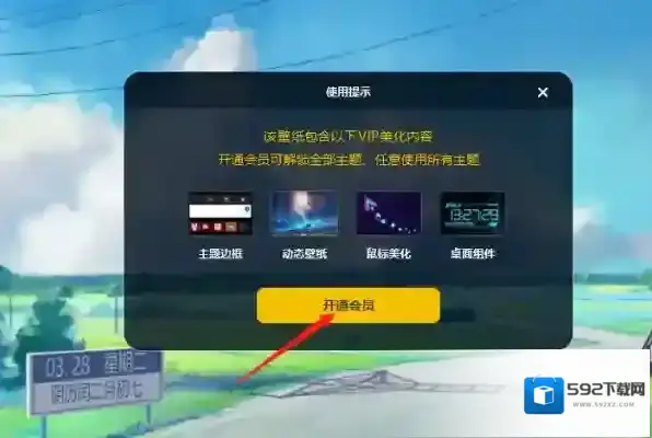 元气桌面我们可以