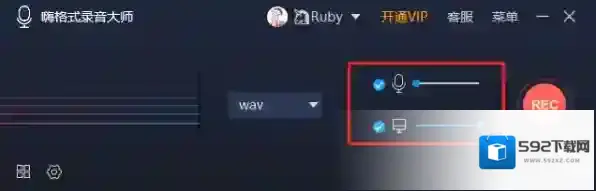 嗨格式录音大师录音大师