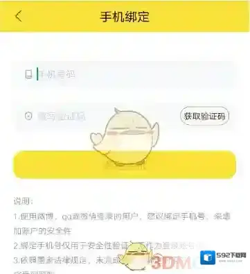 快看漫画页面