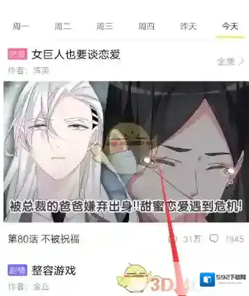 快看漫画点击