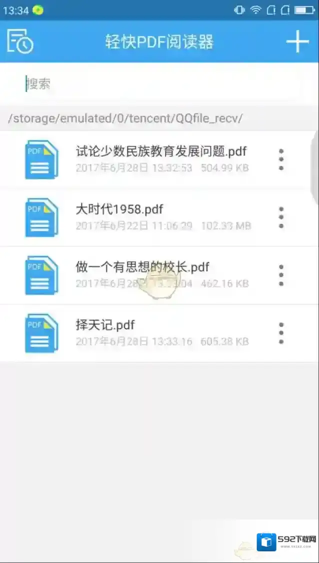 轻快PDF阅读器功能