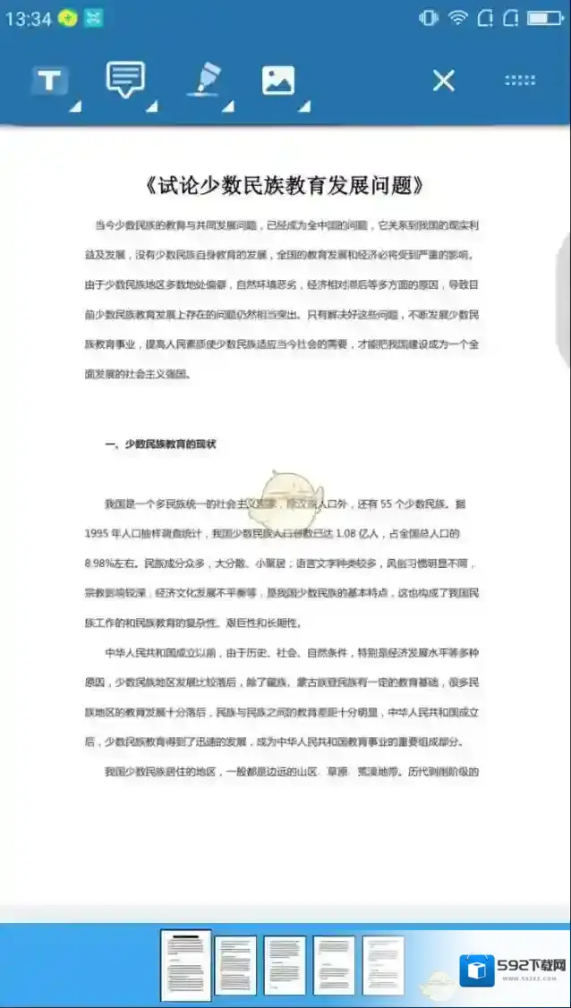轻快PDF阅读器添加