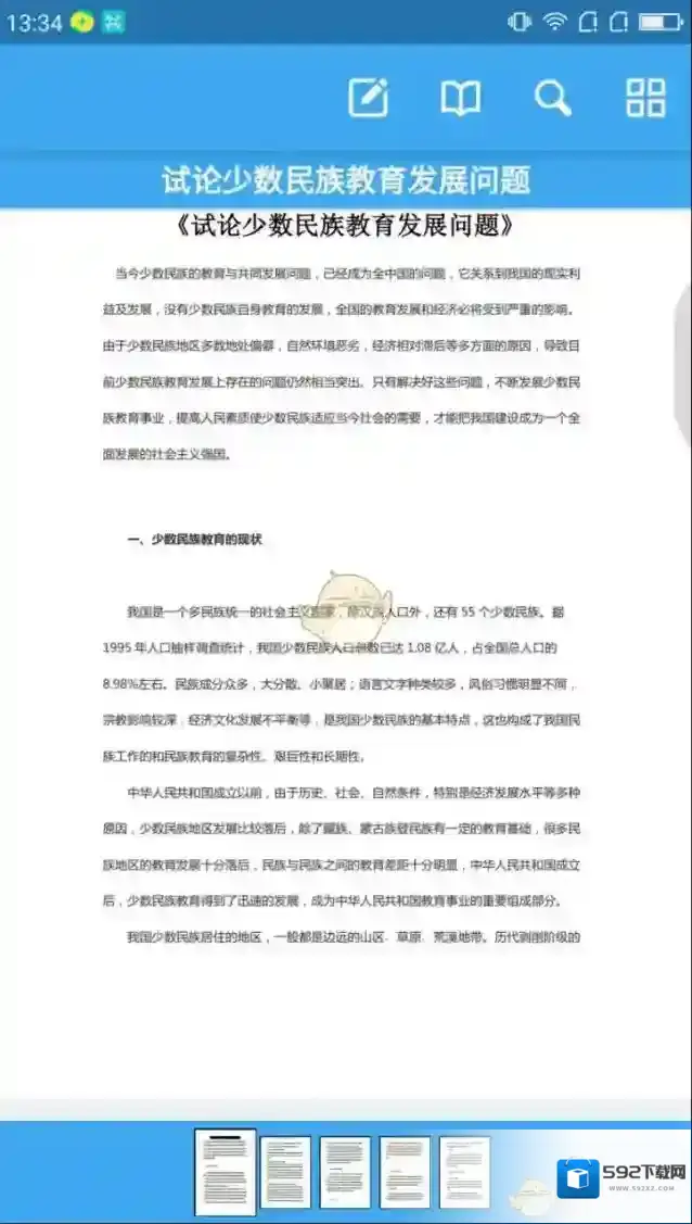 轻快PDF阅读器印章