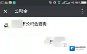 微信选择自己