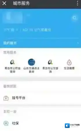 微信修改