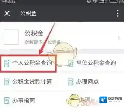 微信点击