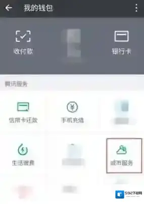 微信城市