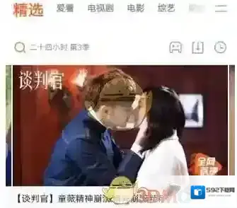 腾讯视频签到