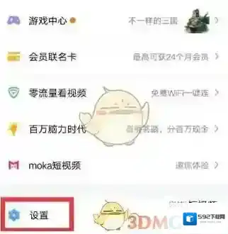 腾讯视频消息通知