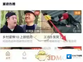 腾讯视频提醒