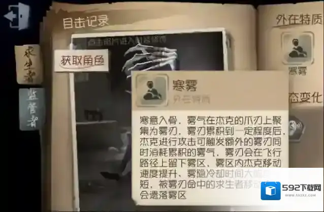 第五人格位置信息