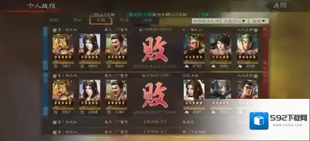 三国志战略版死士