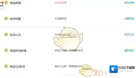 哔哩哔哩发送验证码