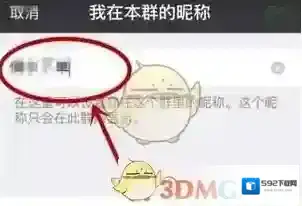 微信名称