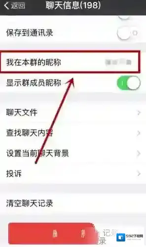 微信点击