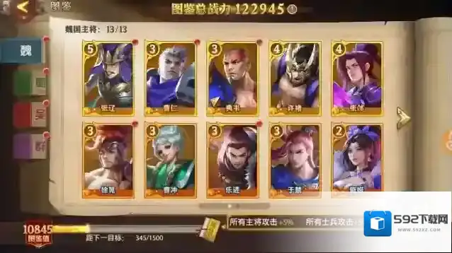 少年三国志1能力