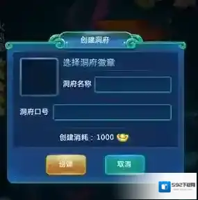 迷你西游洞府怎么升级