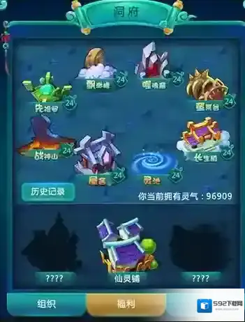 迷你西游玩家
