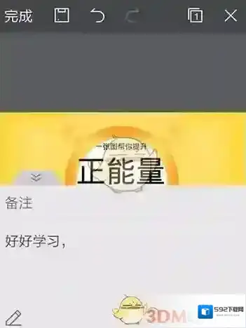 WPS Office备注