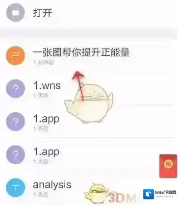 WPS Office图片
