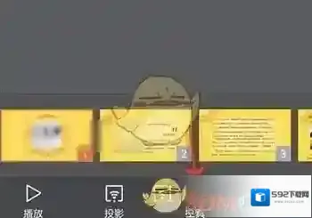 WPS Office点击
