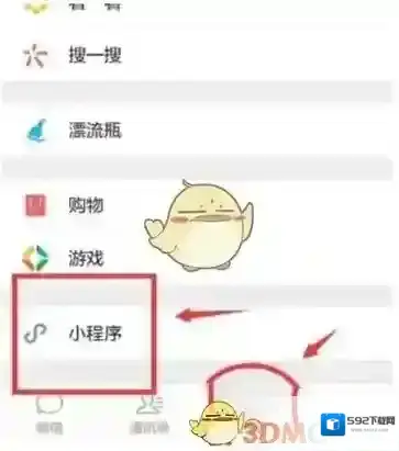 微信经纬
