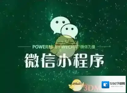 微信位置信息