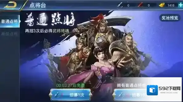 烽火十八州玩家