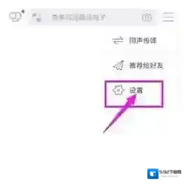 腾讯翻译君翻译君