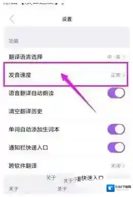 腾讯翻译君点击