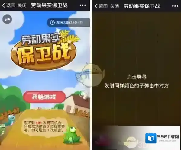 微信商家