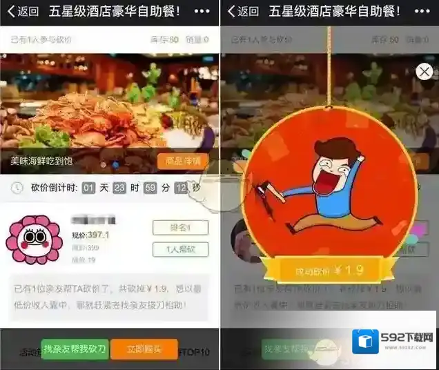 微信活动分享