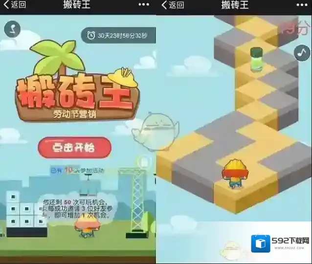 微信好友