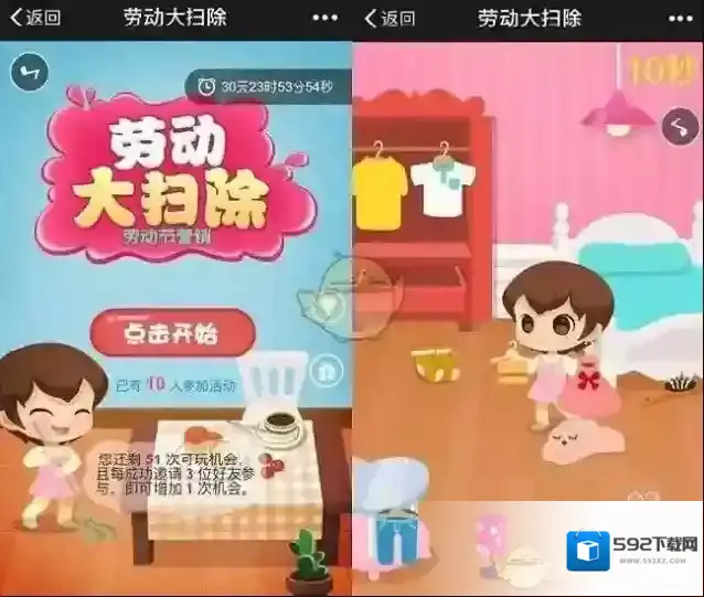 微信微享宝