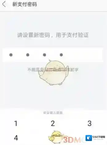 美团扫码领红包