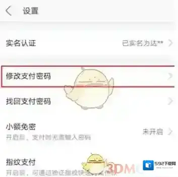 美团可领