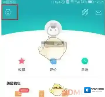 美团支付密码
