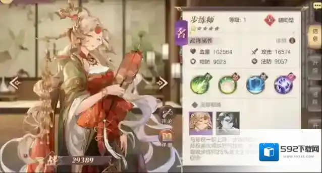 三国志幻想大陆步练师怎么样