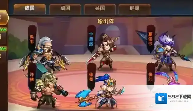 铁杆三国铁三角