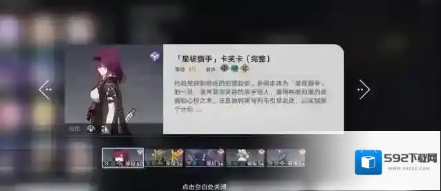崩坏星穹铁道星穹