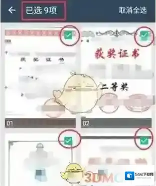 扫描全能王照片