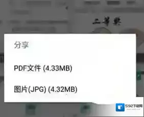 扫描全能王图片