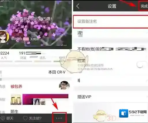 车星人好友