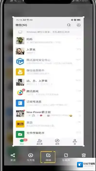 微信点击