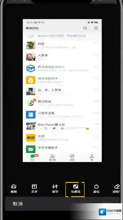 微信截图