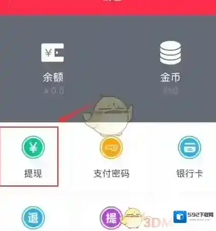 胖胖生活页面